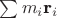 $\sum m_i\mbox{\bf r}_i$
