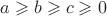 $a \geqslant b \geqslant c \geqslant 0$