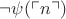 $\neg\psi(\ulcorner n\urcorner)$