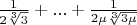 $\frac{1}{2\sqrt[3]{3}} + ... + \frac{1}{2\mu\sqrt[3]{3\mu}} $