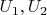 $${U_1},{U_2}$$