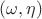 $(\omega, \eta)$