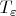 $T_{\varepsilon}$
