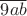 $\overline{9ab}$