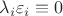 $\lambda_i\varepsilon_i \equiv 0$