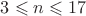 $3\leqslant n\leqslant 17$
