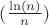 $(\frac{\ln(n)}{n})$