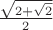 $\frac{\sqrt{2+\sqrt 2}}{2}$