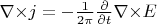 ${\nabla}{\times}j = -{\frac{1}{2{\pi}}}{\frac{\partial}{\partial t}}{\nabla}{\times} E$