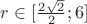$r \in [\frac{2\sqrt{2}}{2};6]$