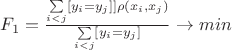 $F_1 = \frac {\sum\limits_{i<j}[y_i = y_j]]\rho(x_i,x_j)} {\sum\limits_{i<j}[y_i = y_j]} \to min$