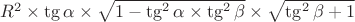 $R^2 \times  \tg \alpha \times  \sqrt{1 - \tg^2 \alpha \times \tg^2 \beta} \times \sqrt{\tg^2 \beta + 1}$
