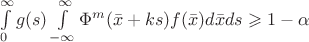 $\int\limits_{0}^{\infty} g(s)\int\limits_{-\infty}^{\infty}\Phi^m(\bar{x}+ks)f(\bar{x})d\bar{x}ds \geqslant 1-\alpha$