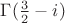 $\Gamma (\frac 3 2 - i)$