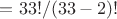 $А = 33!/(33-2)!$ $А = 33!/(33-2)!$