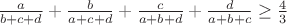 $\frac{a}{b+c+d}+\frac{b}{a+c+d}+\frac{c}{a+b+d}+\frac{d}{a+b+c}\ge \frac{4}{3}$