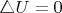 $\bigtriangleup U=0$