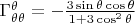 $\[\Gamma _{\theta \theta }^\theta   =  - \frac{{3\sin \theta \cos \theta }}{{1 + 3\cos ^2 \theta }}\]$