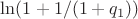 $\ln(1+1/(1+q_1))$