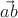 $\vec{ab}$