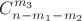 $C_{n-{m_1}-{m_2}}^{m_3}$