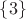 $\lbrace 3\rbrace$