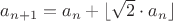 $a_{n+1} = a_n + \lfloor \sqrt{2}\cdot a_n\rfloor$