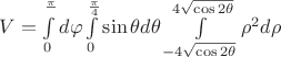 $V={\int\limits_0^{\large\frac{\pi }\normalsize} {d\varphi } \int\limits_0^{\large\frac{\pi }{4}\normalsize}{\sin \theta d\theta }  \int\limits_{-4\sqrt{\cos2\theta}}^{4\sqrt{\cos2\theta}}{{\rho ^2}d\rho }  }$