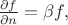 $\frac{\partial f}{\partial n} = \beta f,$