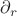$\partial_r$