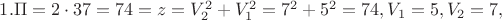 $\[1. \Pi  = 2 \cdot 37 = 74 = z = V_2^2 + V_1^2 = {7^2} + {5^2} = 74,{V_1} = 5,{V_2} = 7,\]$