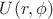 $U(r,\phi)$