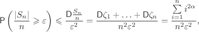 $$\mathsf P\left(\frac{|S_n|}{n} \geqslant \varepsilon\right) \leqslant \dfrac{\mathsf D\frac{S_n}{n}}{\varepsilon^2} =\dfrac{\mathsf D\zeta_1+\ldots+\mathsf D\zeta_n}{n^2\varepsilon^2} = \dfrac{\sum\limits_{i=1}^n i^{2\alpha}}{n^2\varepsilon^2},$$