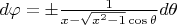 $\[d\varphi  =  \pm \frac{1}{{x - \sqrt {{x^2} - 1} \cos \theta }}d\theta \] $
