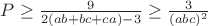 $P \geq \frac{9}{2(ab+bc+ca)-3} \geq \frac{3}{(abc)^2}$