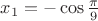 $x_{1}=-\cos\frac{\pi}{9}$