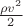 $\frac {\rho{v}^2} {2}$