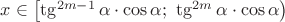 $x\in\left[\tg^{2m-1}\alpha\cdot \cos\alpha;\ \tg^{2m}\alpha\cdot \cos\alpha\right)$