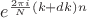 ${e^{\frac{{2\pi i}}{N}\left( {k + dk} \right)n}}$