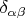 $\delta_{\alpha \beta}$