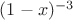 $(1-x)^{-3}$
