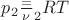 $p_2\frac = \nu_2RT$ $p_2\frac = \nu_2RT$