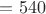 $={540}$