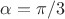 $\alpha={\pi}/3$