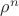 $\[{\rho ^n}\]$
