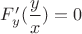 $F_y'(\dfrac{y}{x})=0$
