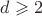 $d \geqslant 2$