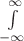 \int\limits_{-\infty}^{\infty}
