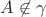 $A \not\in \gamma$