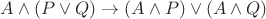 $A \land (P \lor Q) \to (A \land P) \lor (A \land Q)$